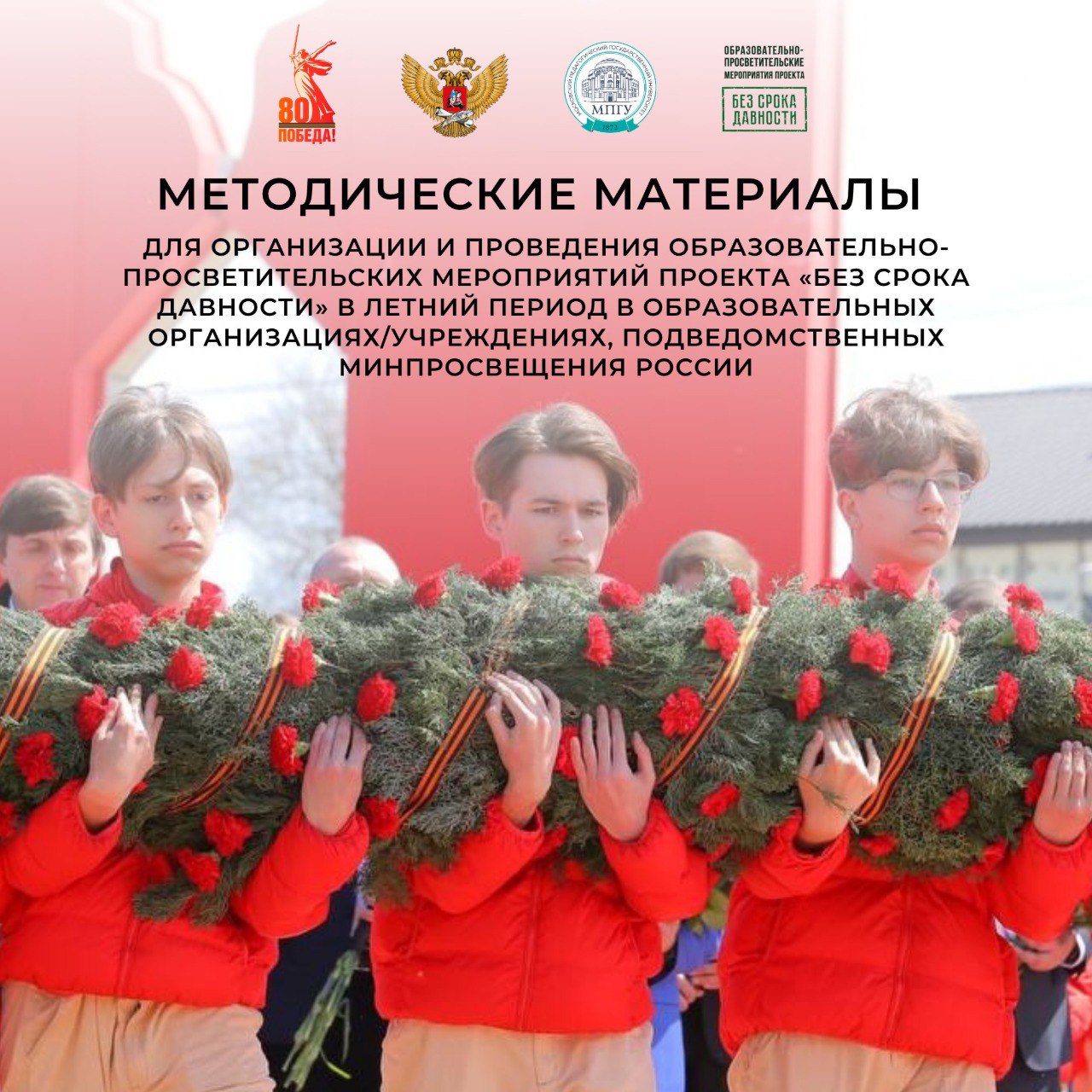 Без срока давности.